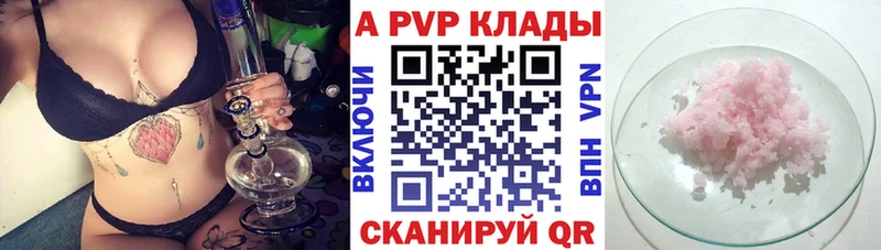 Alfa_PVP кристаллы  Менделеевск 