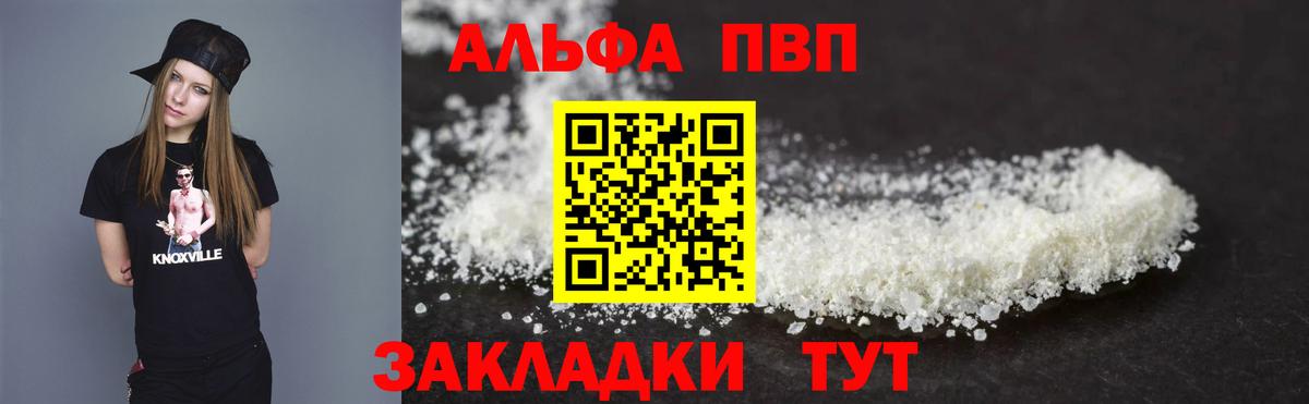 Alpha PVP кристаллы Менделеевск