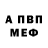 ГАШИШ Изолятор James Johanson.