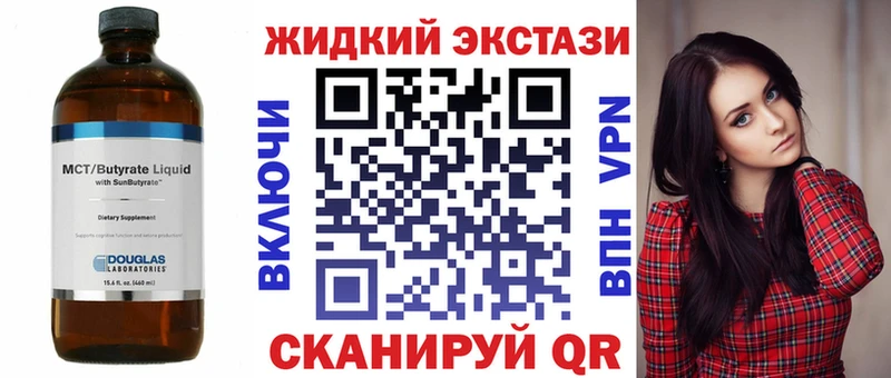 Бутират GHB  Менделеевск 