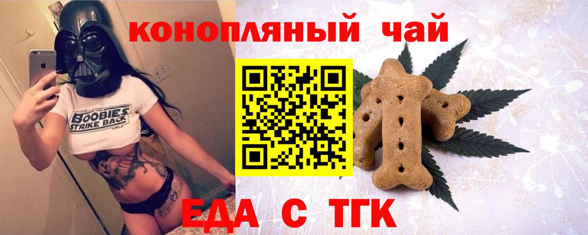 Canna-Cookies конопля  Вход с VPN  Менделеевск 