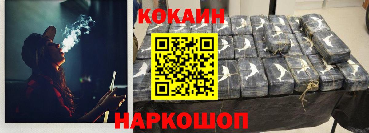 Cocaine 99% Менделеевск