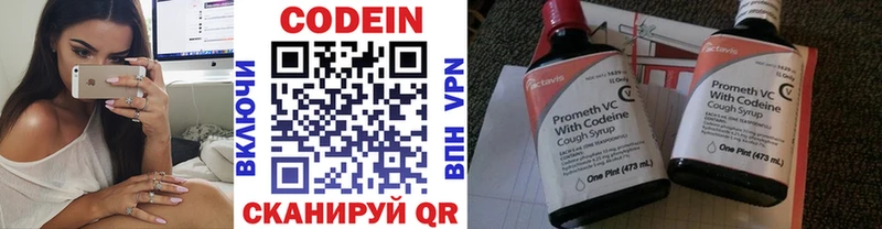 как найти наркотики  Менделеевск  Codein Purple Drank 