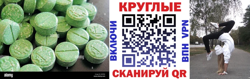Ecstasy 250 мг  Менделеевск 