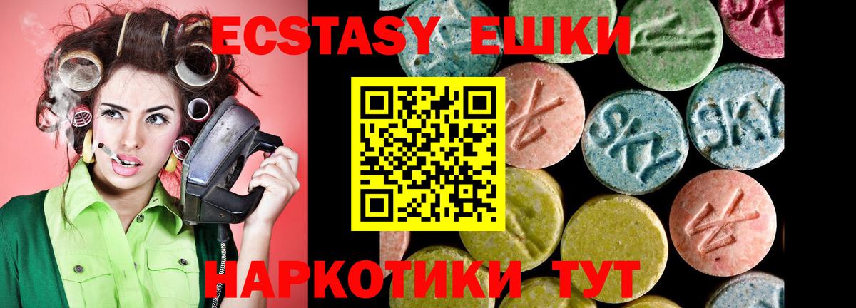 Ecstasy таблы  Вход с VPN  Ecstasy  Менделеевск 