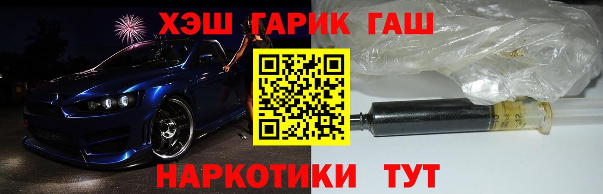 Гашиш Cannabis Менделеевск