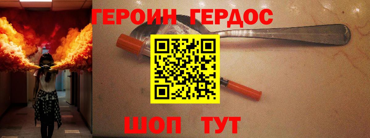 Менделеевск  ГЕРОИН  Вход с VPN  Героин Heroin 