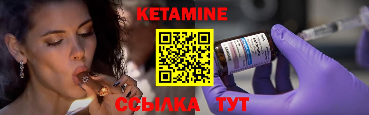Кетамин ketamine  Вход с VPN  Кетамин VHQ  Менделеевск 