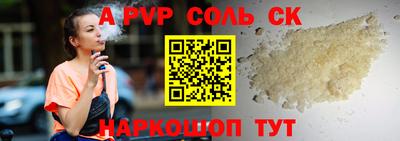 ALPHA PVP Кандалакша