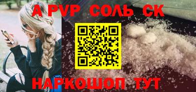 ALPHA PVP Кандалакша