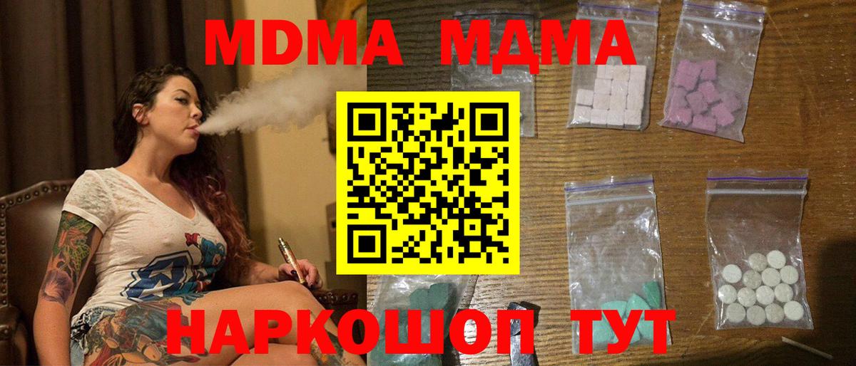 МДМА crystal Менделеевск