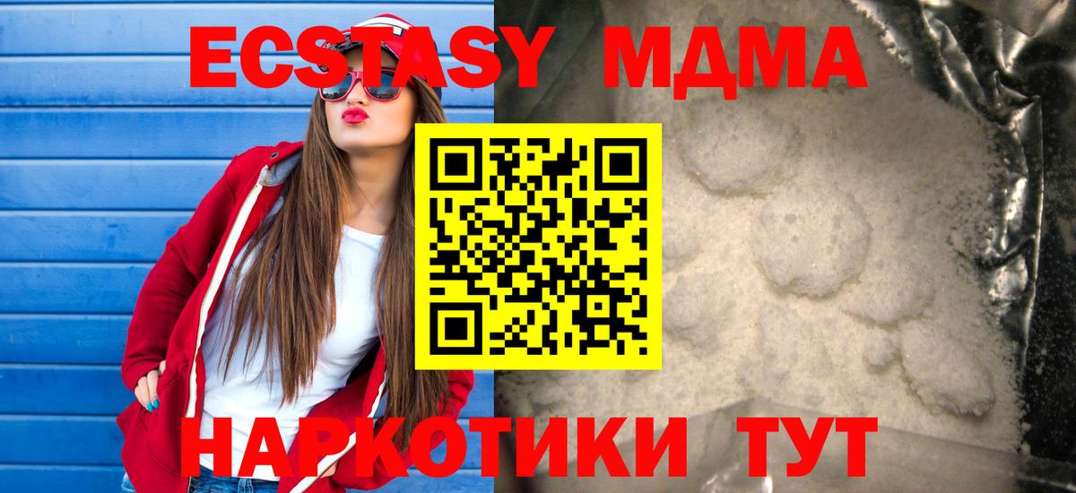 Менделеевск  MDMA Molly  Вход с VPN 
