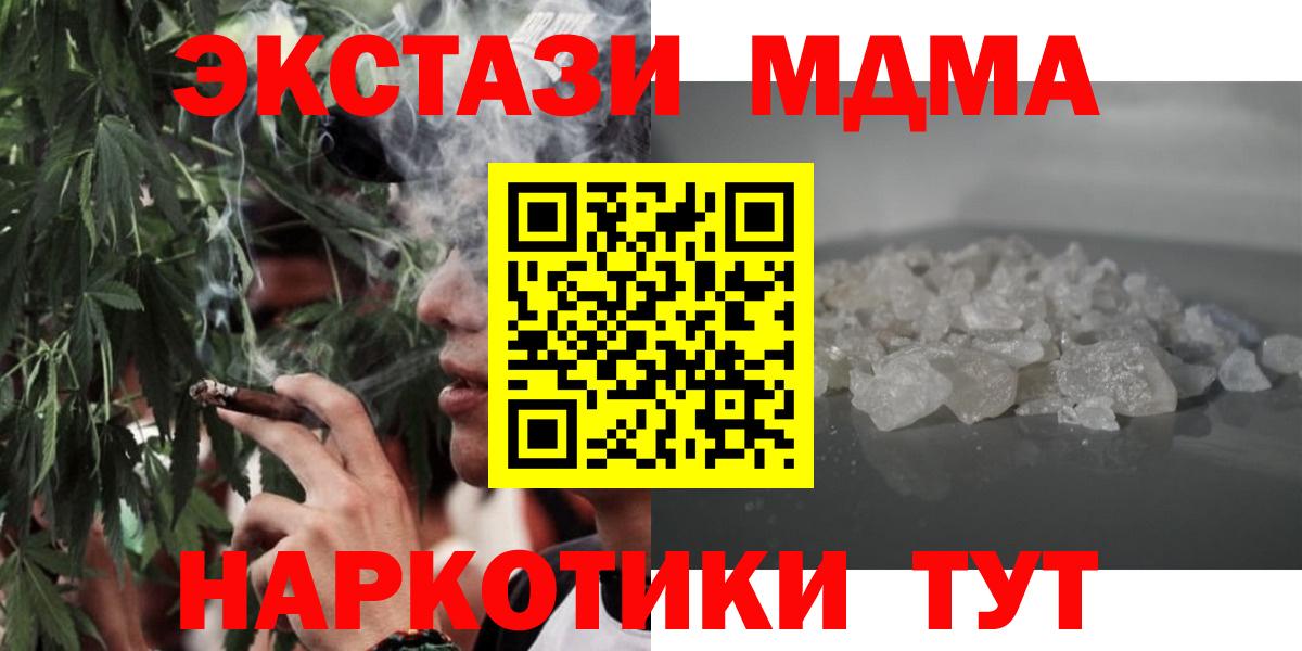 КОКАИН  Мефедрон кристаллы  Гашиш  Вход с VPN  Продажа наркотиков  LSD-25  Менделеевск  NBOMe  Конопля  A-PVP СК   Бошки Шишки 
