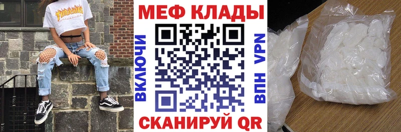 Мефедрон мяу мяу  Менделеевск 
