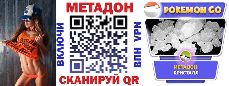 дарнет шоп  Менделеевск  Метадон VHQ 