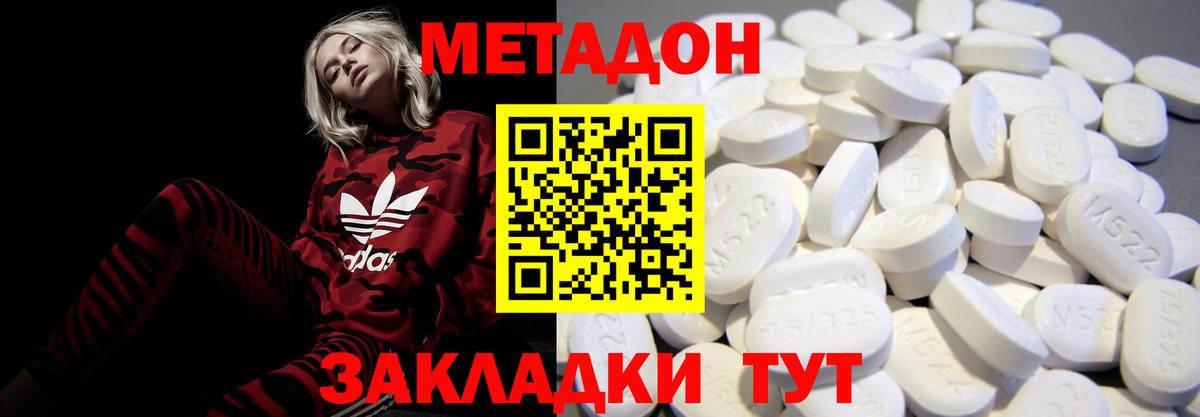 Метадон кристалл  Вход с VPN  Менделеевск  это телеграм  Метадон мёд 