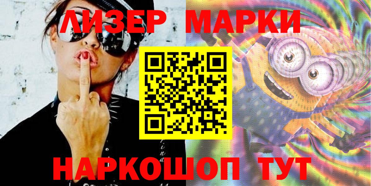Менделеевск  Марки N-bome  Вход с VPN  Марки N-bome 1,5мг 