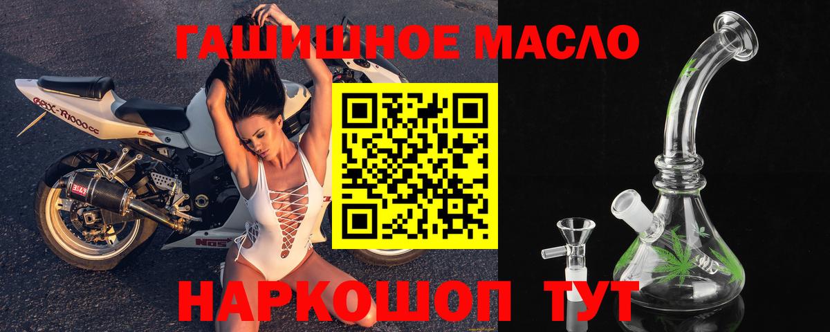 ТГК THC oil Менделеевск