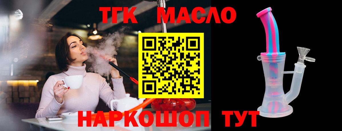 гидра как зайти  ТГК гашишное масло  Дистиллят ТГК THC oil  Вход с VPN  Менделеевск 