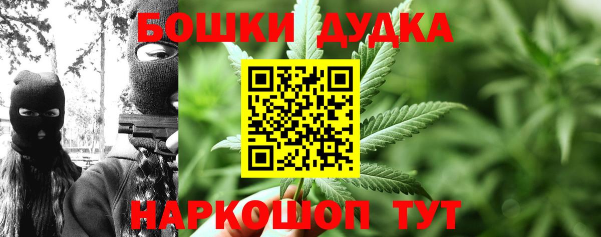 Шишки марихуана THC 21%  Конопля семена  Вход с VPN  Менделеевск  Каннабис сатива  Канабис Amnesia 